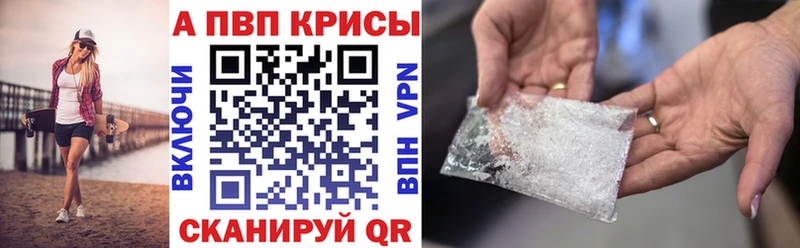 Alpha-PVP СК КРИС  где купить   Симферополь 