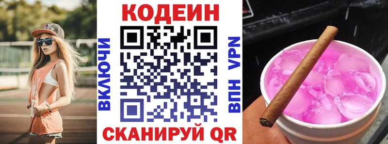 Codein Purple Drank  Симферополь 