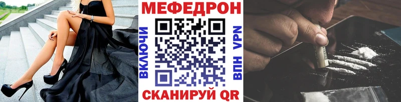 Меф мяу мяу  Симферополь
