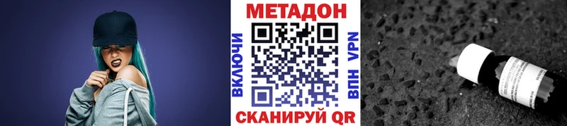 МЕТАДОН methadone  Симферополь 